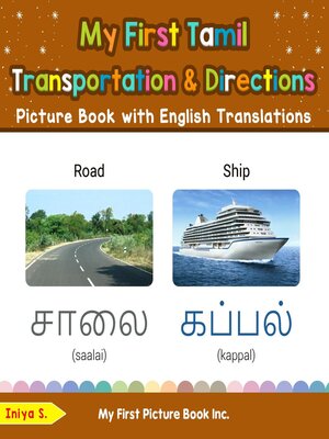 cover image of My First Tamil Transportation & Directions Picture Book with English Translations
